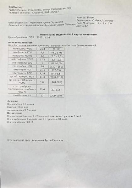 Прикрепленное изображение: Изображение 4.jpg